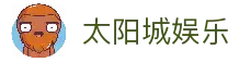 太阳城娱乐官方网站-开启您的尊享互动娱乐之旅-太阳城